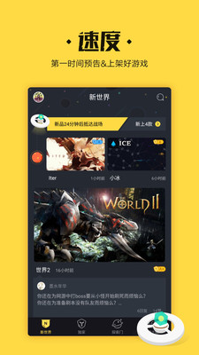 小米骑士团app1