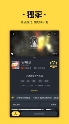 小米骑士团app2