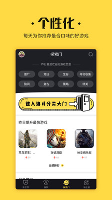 小米骑士团app3