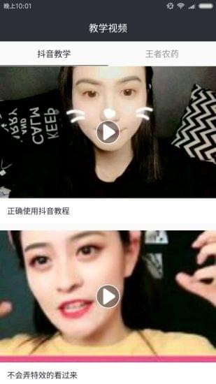抖音助手1