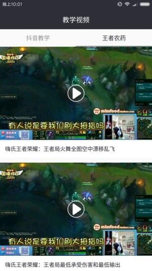 抖音助手2