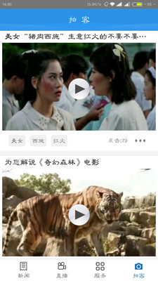 魅力凤台3
