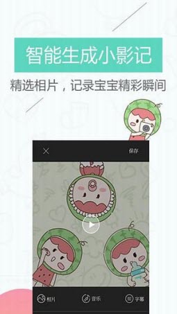妈妈网亲子记