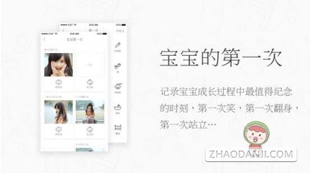 妈妈网亲子记