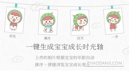 妈妈网亲子记