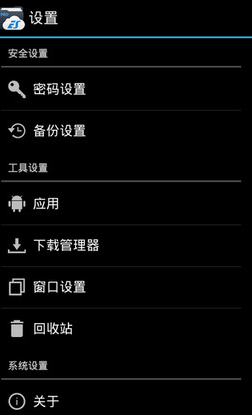 ES文件浏览器破解版3