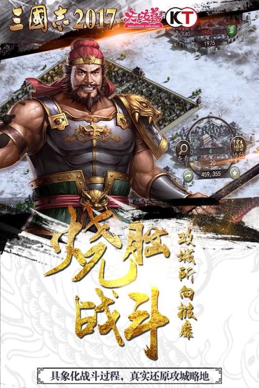 三国志2017加速工具1