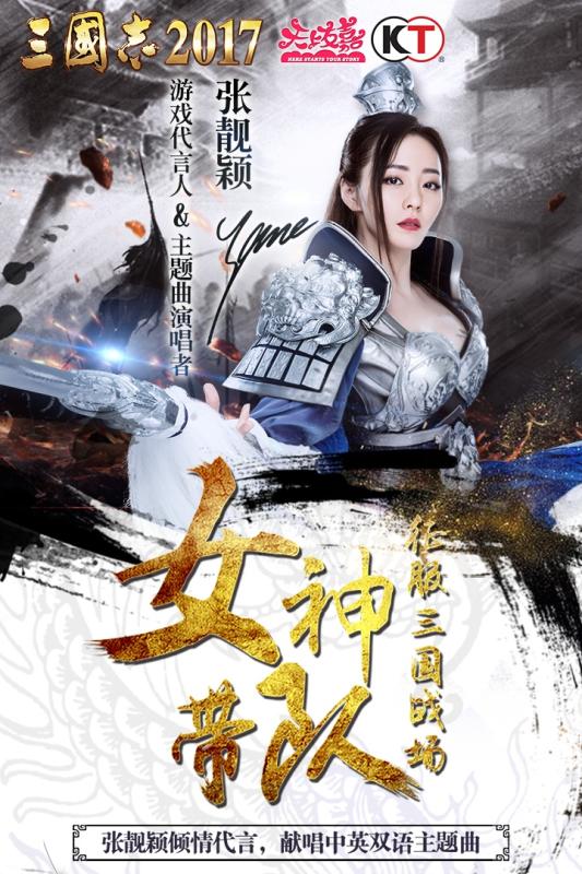 三国志2017加速工具3