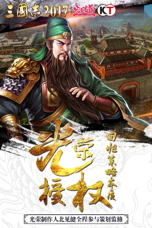 三国志2017加速工具2