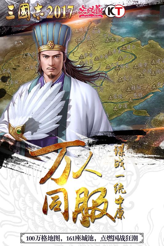 三国志2017加速工具4
