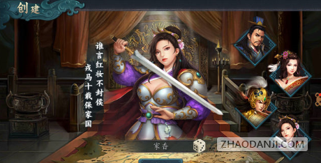三国志2017加速工具