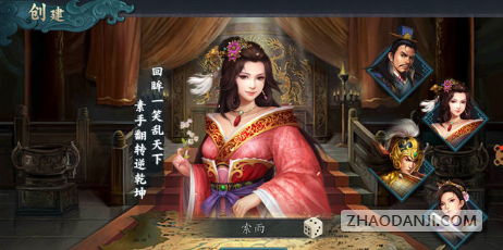 三国志2017加速工具