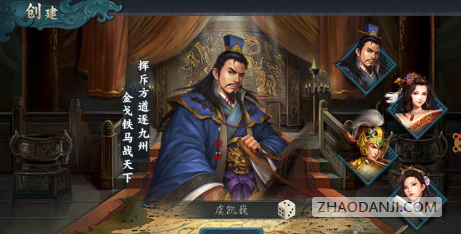 三国志2017无限元宝破解版