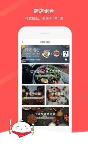 聚膳宅配1