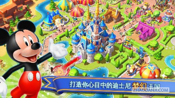 迪士尼梦幻乐园app2