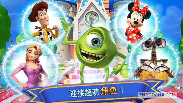 迪士尼梦幻乐园app1