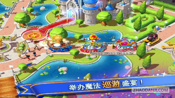 迪士尼梦幻乐园app