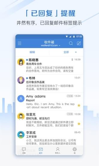 酒钢邮箱1