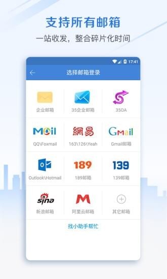酒钢邮箱3