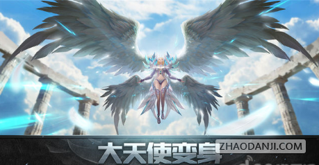 天使纪元私服版