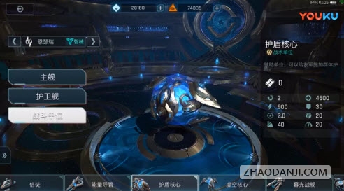 舰无虚发暗星手游