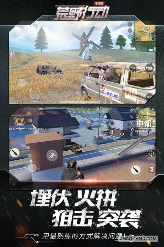 荒野行动魔王辅助2
