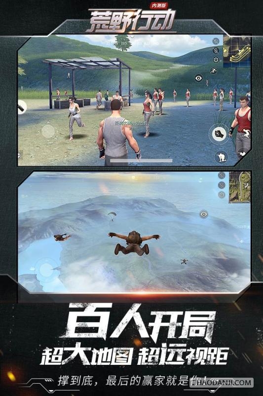 荒野行动魔王辅助3