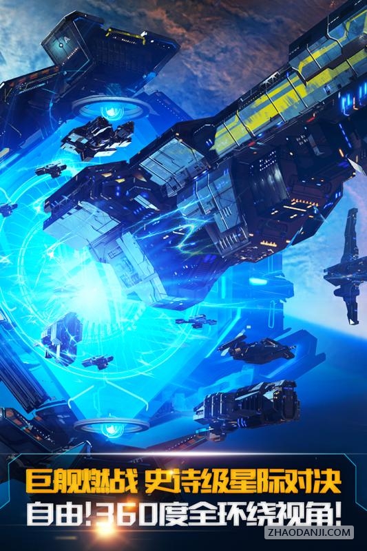 舰无虚发暗星内购破解版2