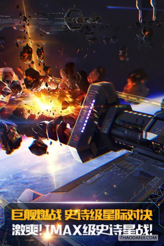 舰无虚发暗星内购破解版3