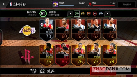 NBALIVE无限金币破解版
