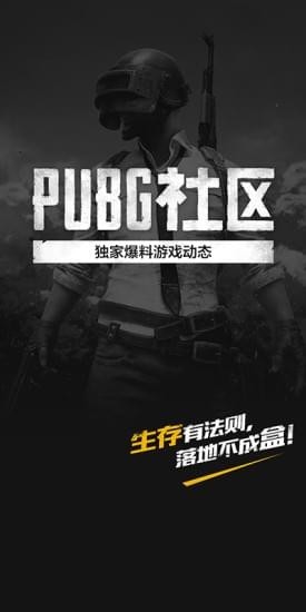 PUBGƷƽ̨2