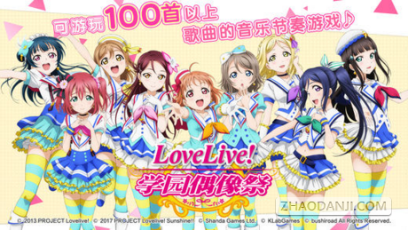 LoveLive!ѧ԰ż