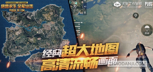 绝地求生:全军出击免root透视辅助
