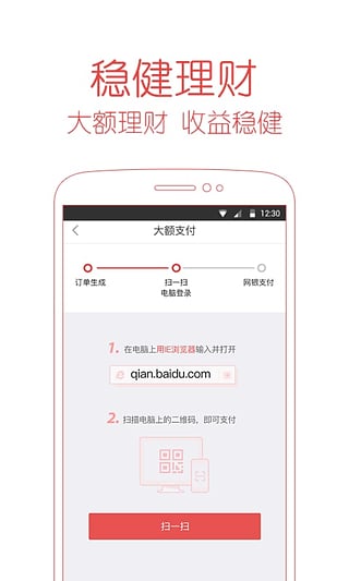 百度有钱花3