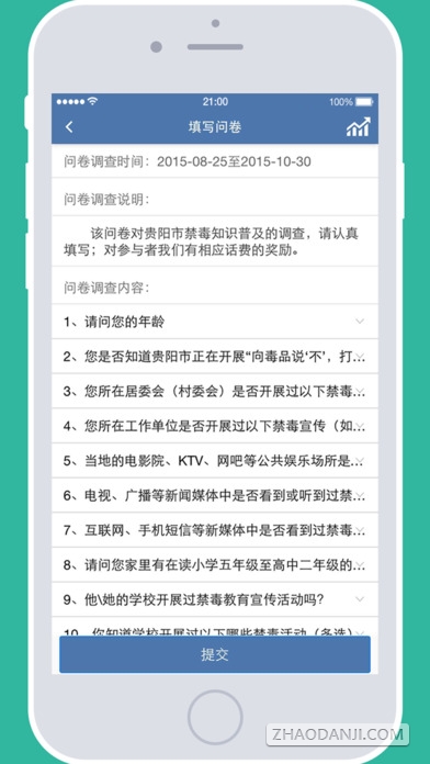 贵州统计发布2