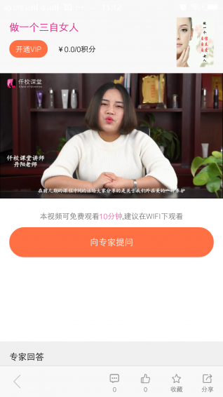 仟校课堂2