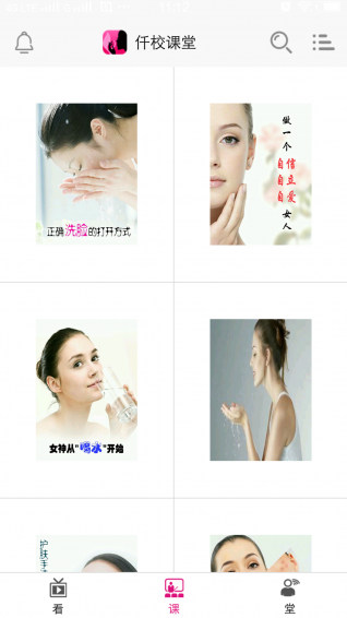 仟校课堂1