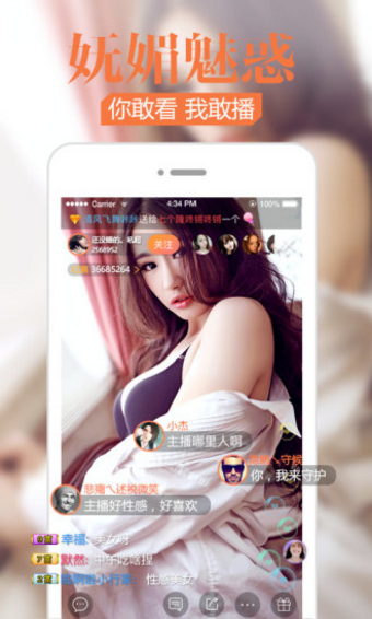 丽人阁直播app3