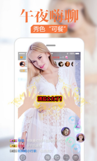 丽人阁直播app