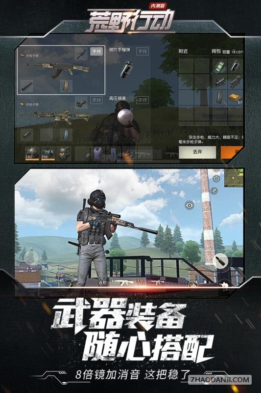 荒野行动狙击精英版1
