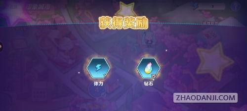 初音速手游体力怎么获得