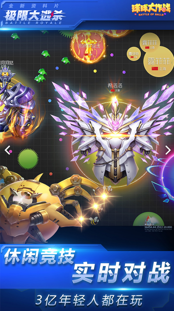 球球大作战火龙珠光环合成工具最新版1