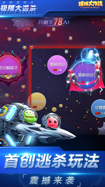 球球大作战火龙珠光环合成工具最新版2