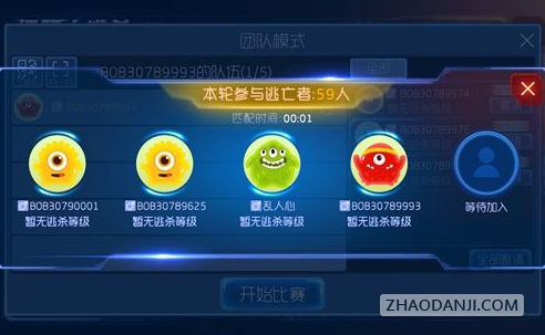 球球大作战火龙珠光环合成工具最新版