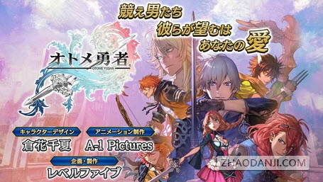 乙女勇者破解版