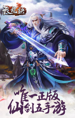 天龙诀无限钻石金币修改器2