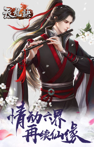天龙诀无限钻石金币修改器3