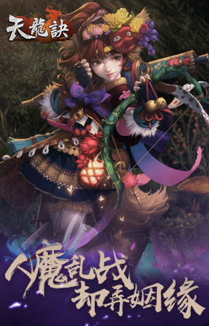 天龙诀无限钻石金币修改器1