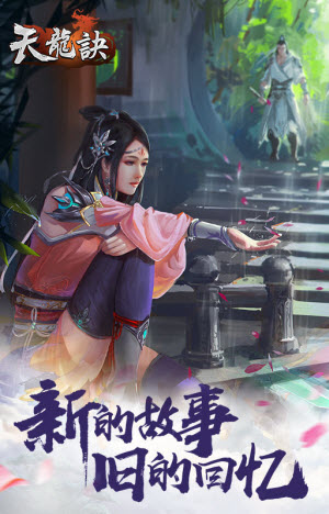 天龙诀无限钻石金币修改器5