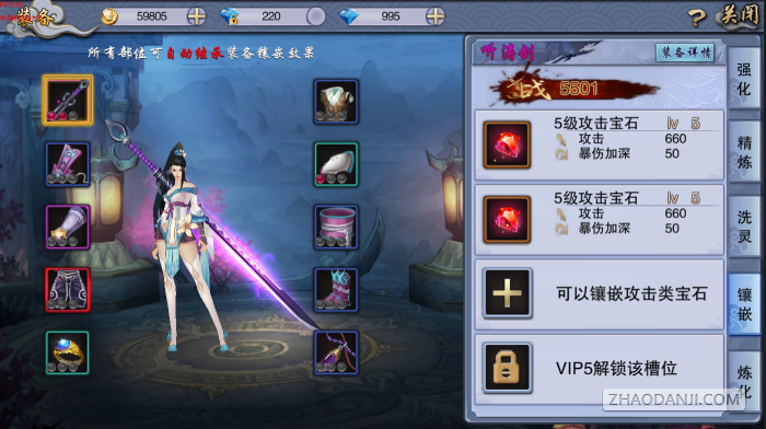 天龙诀无限钻石金币修改器